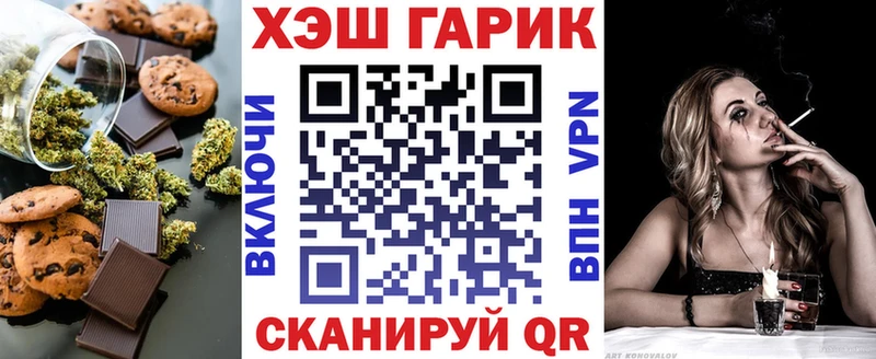 Купить  Оханск  Печенье с ТГК марихуана 