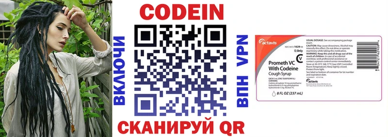 Кодеин напиток Lean (лин)  Купить закладки  Оханск 