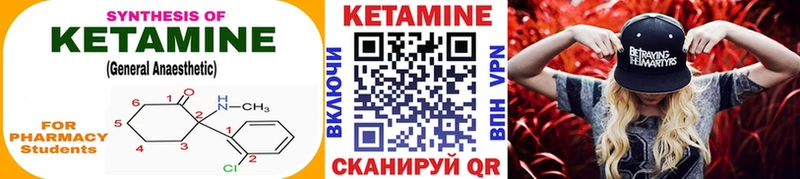 Купить  Оханск  КЕТАМИН VHQ 