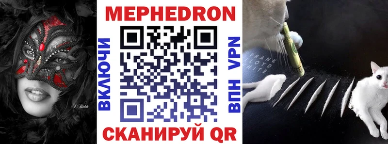 Мефедрон  Оханск