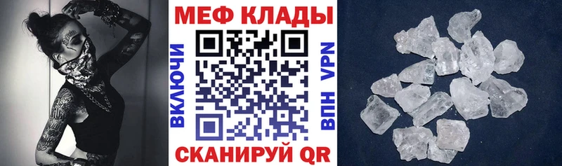 МЕФ кристаллы  Купить закладки  Оханск 