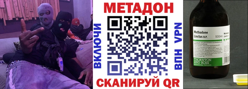 Купить закладки  Оханск  МЕТАДОН methadone 