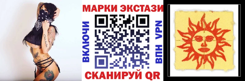 Наркотические марки 1500мкг  Купить закладки  Оханск 